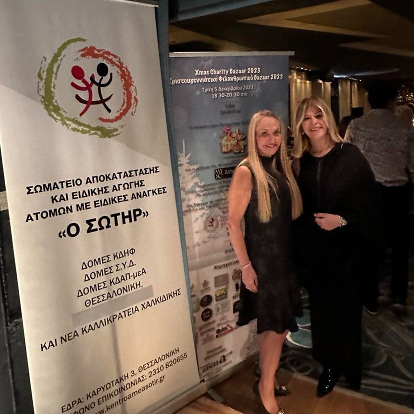 Χριστουγεννιάτικη Φιλανθρωπική Εκδήλωση 